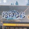 180轮回七彩头像
