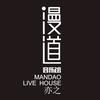 漫道音乐馆头像