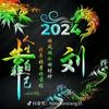 平凡  快乐人头像