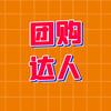 团购达人老潘头像