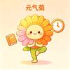 元气菊聊成长头像