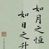 谈清春，论未来头像