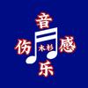 木杉音乐（车载优盘）头像