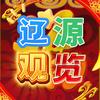 辽源观览·金果头像