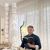 玄炁养元堂官方号头像