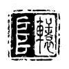 軒轅阜头像