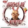 上面和下面(冲300粉)头像