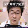 冠军头头像