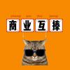 商业互捧协会会长头像