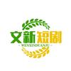 文新短剧头像