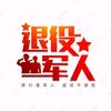 王文华头像