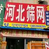 河东区安盛筛网头像