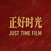 正好时光头像