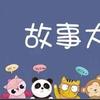 卡通奇缘头像