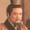 泗水亭长痞子刘头像