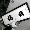 全屋安装师（陈）头像
