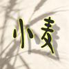 小麦说剧头像
