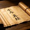 牛马•真经头像
