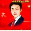 惠长民 陕西省，渭南，华阴。华山镇人头像