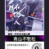 神奇传播正能量任永田新胜村老农民朋友来吧头像