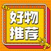 大树好物头像