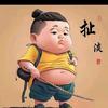 奔波霸拉货头像