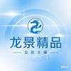 龙景精品头像