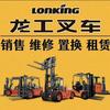 齐齐哈尔叉车出租头像