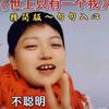 大翠姐头像