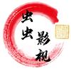 虫虫影视头像