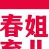 春姐育儿头像