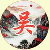 简之饰界装修头像