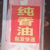 传统石磨香油头像
