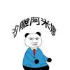 沙雕阿米娜头像
