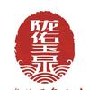兰州玉泉山庄.头像