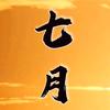 七月影视头像