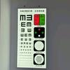 仙桃明亮眼镜头像