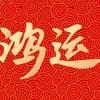 爱笑的人永远幸福😁头像
