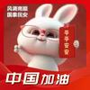 国泰民安头像