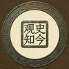 今晚侃历史头像