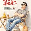 刘六头像