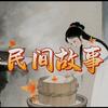 悠然故事屋头像