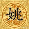 兴斌头像