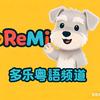 多樂粤语TalkShow频道ᯤ¹⁰ᴳ⁺头像