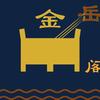 金岳阁头像