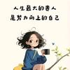 伊一说剧头像