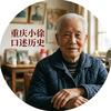重庆小徐头像