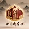四川御府酒业有限责任公司头像