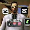 保利.星达克头像