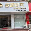 丽敏的小店头像